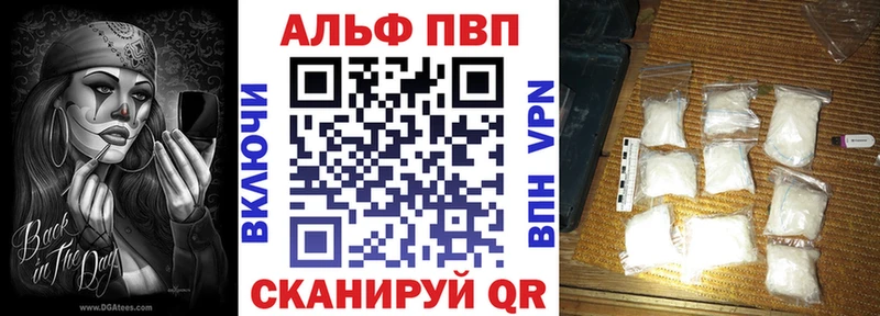 A-PVP Crystall  цена наркотик  Новотроицк 
