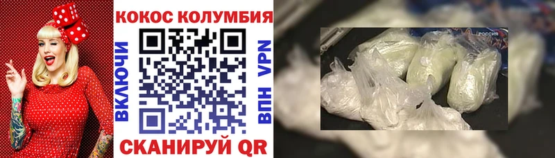 КОКАИН Перу Новотроицк