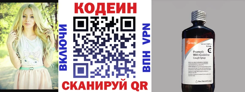 Кодеин Purple Drank  наркошоп  blacksprut ссылка  Новотроицк 