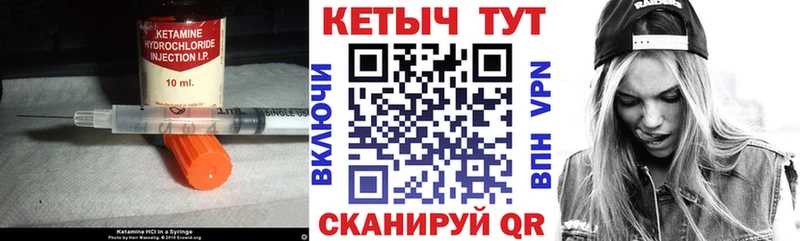 Кетамин ketamine  Новотроицк 