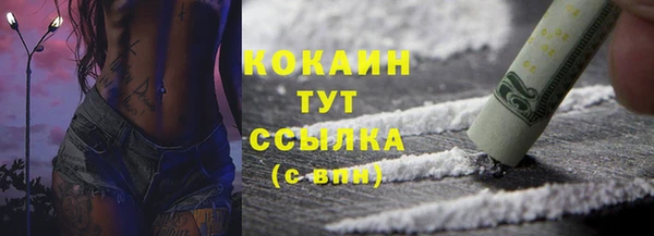 COCAINE Арсеньев