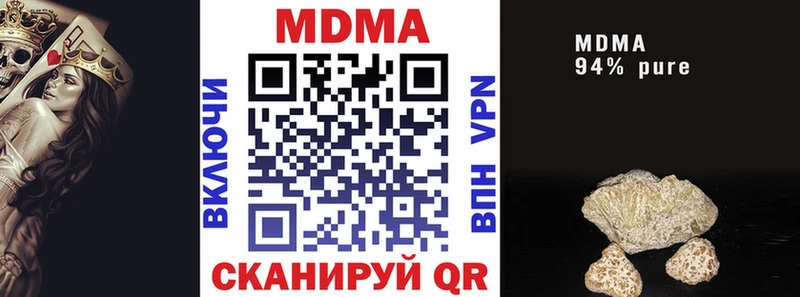 blacksprut сайт  магазин продажи наркотиков  Новотроицк  МДМА crystal 