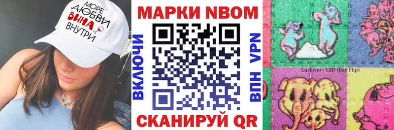 Марки 25I-NBOMe 1,8мг OMG вход Новотроицк